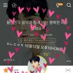 [황민현] 나두 일하며 덕질하구프다_인이어<b>포스팅</b>글 좀 봐봐
