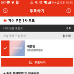 [세븐틴] 우리 지금 <b>aaa</b>총공 하고있는거 알고있니