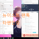 [뉴이스트] 안녕하세용 타팬이에용*^*