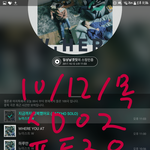 [뉴이스트] 팬싸 일정 또 잡혔다ㅎㅎ