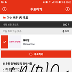 [워너원] <b>aaa</b>툽 하자 얼른