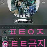 [뉴이스트] 팬<b>싸가</b>는 럽들아 나부탁하나만