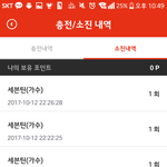 [세븐틴] <b>aaa</b>투표 안한캐럿 지금이라도 하자