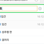 [댓글부탁해] 강동호 <b>연관</b>검색어 삭제