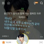 [<b>황민현</b>] 아2비 움짤 ㅇㅈ 귀여워
