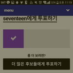 [세븐틴] 0.2퍼차이야!!!!!!!