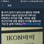 [아이콘] <b>바비</b> 나눔의 집 기부한거ㅠㅠ