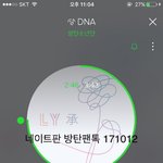 [방탄소년단] <b>이</b>삐들 진정하자 옆<b>동네</b>