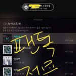[뉴이스트] 보라색글씨 인증 다 <b>도용</b>이야 ㅂㅁㄱ해