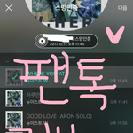 [뉴이스트] ㅅㄷ)럽뚜기들앙 곧 시작해