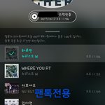[뉴이스트] 여러가지 ㅈㅁ