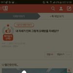 [조언부탁해] 톡선에 10대 얼굴 <b>도용</b>글 그거 내친구의 친구야