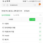 [EXO] <b>님들</b> 실검까지 떴어