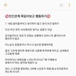 [드루와] +)나만보기 아까운 인간관계 꿀팁