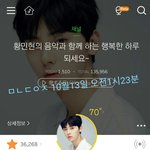 [황민현] 한국에 돌아오면 추우니 <b>미녀</b>나 니트 준비해쬬
