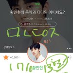 [황민현] 팬싸후기를이제서야보고