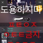 [뉴이스트] 아직 안자는 럽 이거 하나만 해주라(13-17일)