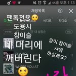 [뉴이스트] 새벽3시차트☺