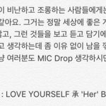 [방탄소년단] <b>이</b>삐들아 대박 이거 <b>모야</b>?