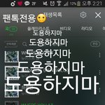 [뉴이스트] 새벽4시차트☺