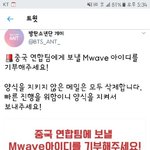 [방탄소년단] @@중국<b>연합</b>팀 아이디기부@@