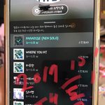 [뉴이스트] 의지여 타올<b>라라</b>