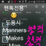 [뉴이스트] 오전9시차트☺