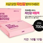 윤선생 영어 자신감 <b>체험</b>팩 선착순 700명
