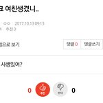 [NCT] 아래글 ㅂㅁㄱ (<b>캡쳐</b>본있음) 정궁금하면 이글봐