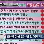 [<b>워마드</b>] (전설짤)된장녀의 조건이래 ㅋㅋㅋㅋㅋㅋㅋㅋㅋㅋ