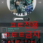 [뉴이스트] 러브들아 이거하로 가자