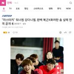 [강다니엘] 기사)'마스터키' 워너원 강다니엘, 완벽 복근X화려한...