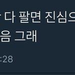 <b>저번</b>에 방탄 선주문 105만 떴을 때
