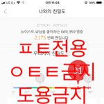 [뉴이스트] 아롱이 타투 뜻(+ 짹에서 본 팬싸 후기)