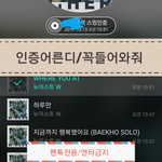 [뉴이스트] @인증<b>오전</b>4시까지소진/꼭들어와줘@