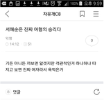 고인 김광석씨의 살해용의자 서해순씨의 인터뷰를 본 반응