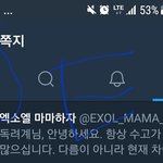 [EXO] 독려계 보낸 <b>사람</b>임 캡 여기