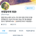 [EXO] 나 백현 까는 알계 한명 <b>정지</b>시킴ㅋㅋㅋㅋㅋ