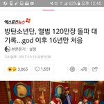 방탄소년단 단일로 밀리언<b>셀러</b>