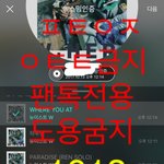 [뉴이스트] 와우 존잘<b>러스</b>다 엉엉 또 배찢 뮤뱅출근길