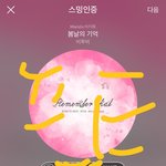 [BTOB] 그럼 오늘 밤 11시 <b>불판</b>은?