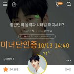 [황민현] 패피도전?????? (^3^)