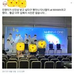 [강다니엘] 녤부리들아 이거 봤어?