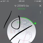 [방탄소년단] 이삐들 만약에 떨어지더라도