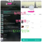 [뉴이스트] ㅅㄷ 포스터속상해