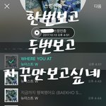 [뉴이스트] 한번보고 두번보고~(추가내용봐줘)