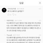 [ㅋㅋ] 아이유가 <b>다스</b>베이더를 싫어하는 이유
