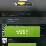 [뉴이스트] 앨범크기 질문~!!!