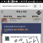 [뉴이스트] 타팬입니다.