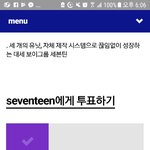 [세븐틴] 아니 플디 진짜 돌았나봐 ㅋㅋㅋ